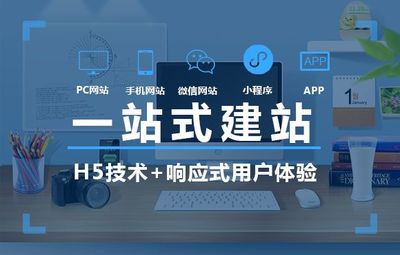 菏澤網(wǎng)站建設(shè) 為何菏澤中迅成為眾多企業(yè)的首選