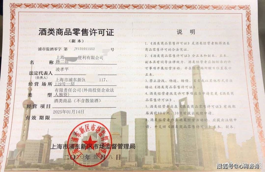 全解讀 | 專業(yè)代辦 酒類商品經(jīng)營許可指南來了！進(jìn)行酒類經(jīng)營的必備攻略